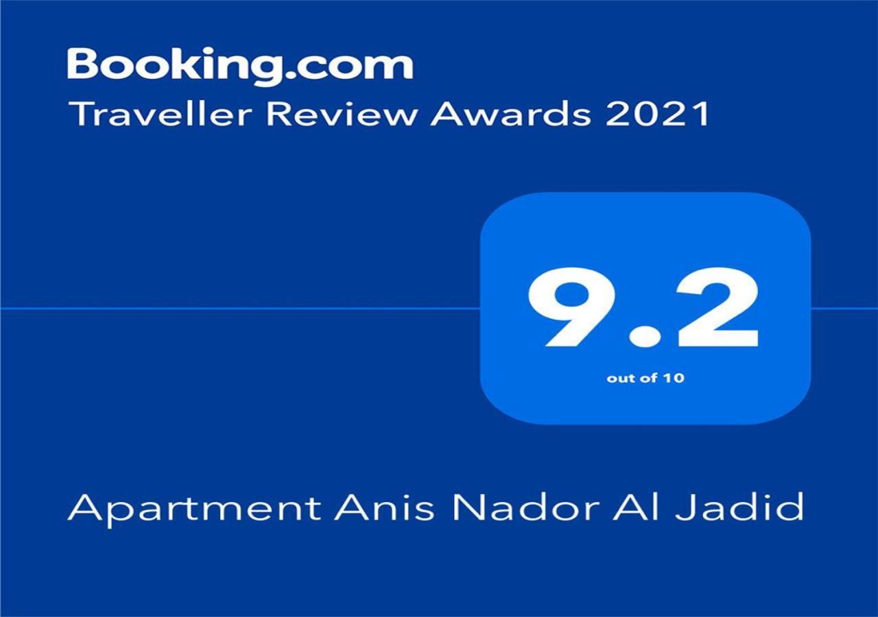 Apartment Anis Nador Al Jadid Exterior photo