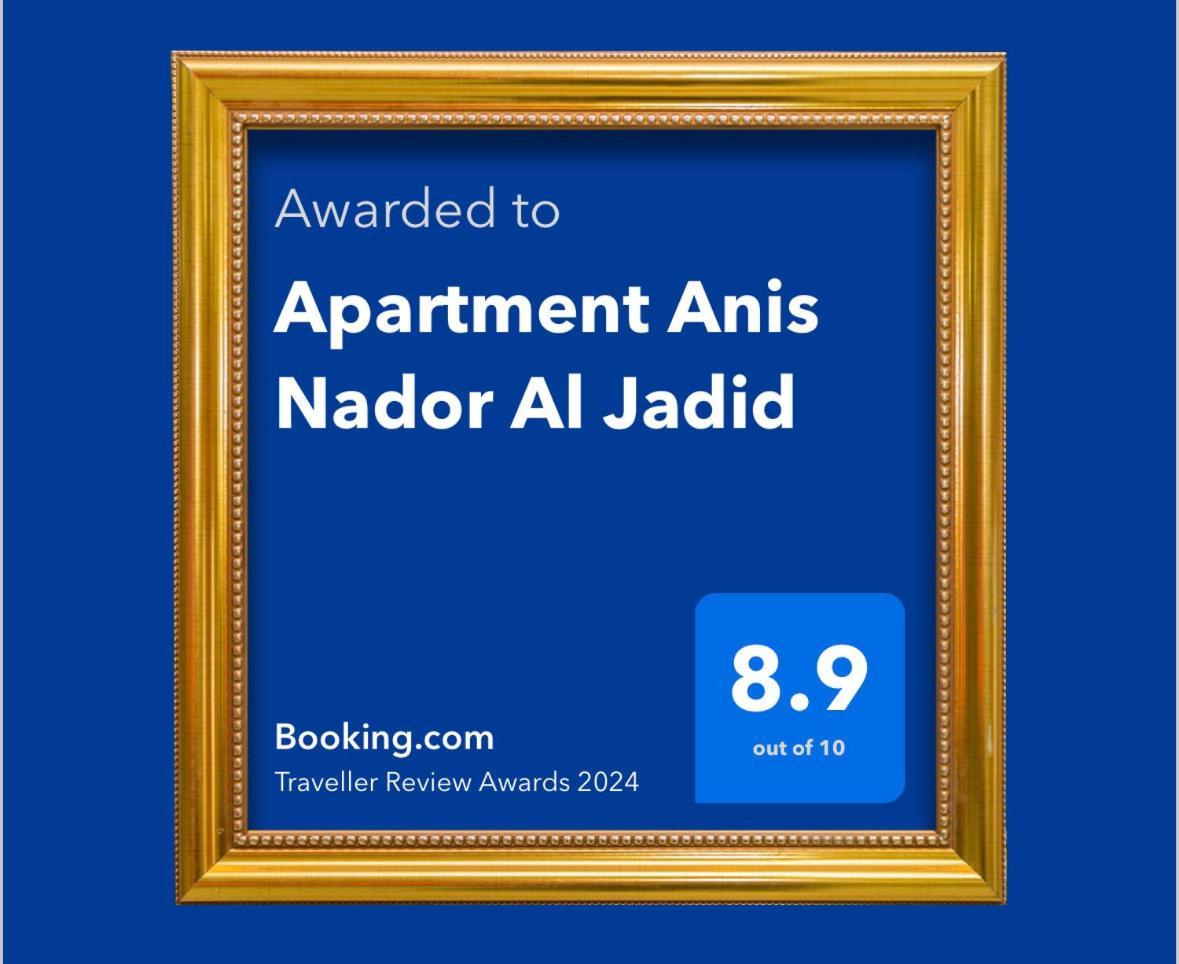 Apartment Anis Nador Al Jadid Exterior photo